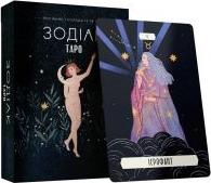 Zodiac Tarot. Manual and 78-card deck w.ukraińska