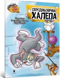 Tom i Jerry. Średniowieczne pułapki w.ukraińska