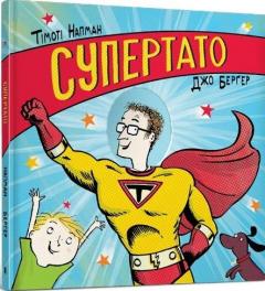 Super Tata. Wersja ukraińska