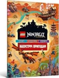 LEGO Ninjago. Przygoda. Wersja ukraińska