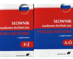 Słownik naukowo-techniczny polsko-rosyjski z suplementem