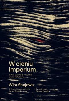 W cieniu imperium. Kulisy ukraińsko-rosyjskiej wojny kulturowej