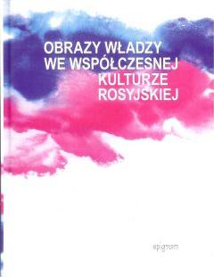 Obrazy władzy we współczesnej kulturze rosyjskiej