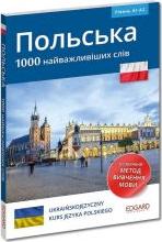 Polski. 1000 najważniejszych słów (dla osób ukraińskojęzycznych). Polska. 1000 naivazhlivishikh sliv