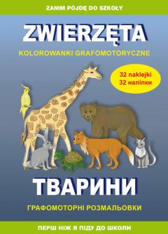 Zwierzęta. Kolorowanki grafomotoryczne. Wersja ukraińska