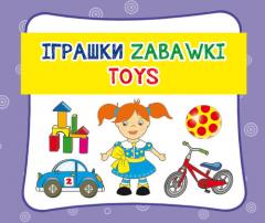 Zabawki. Igrashki. Toys