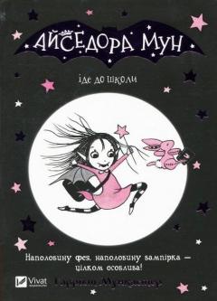 Isadora Moon goes to school UA