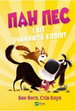 Mr. Dog and the cat make trouble w.ukraińska